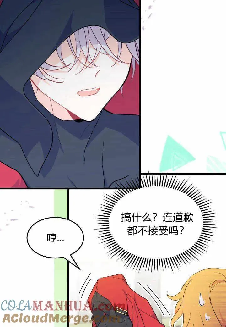 第38话 第81页