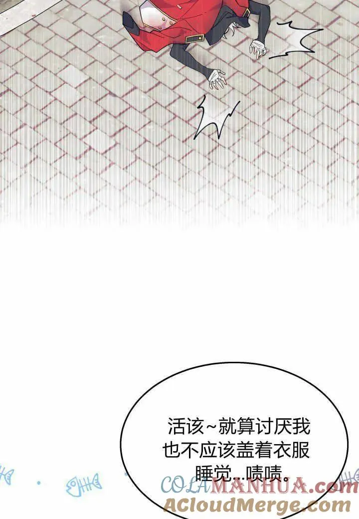 第38话 第85页