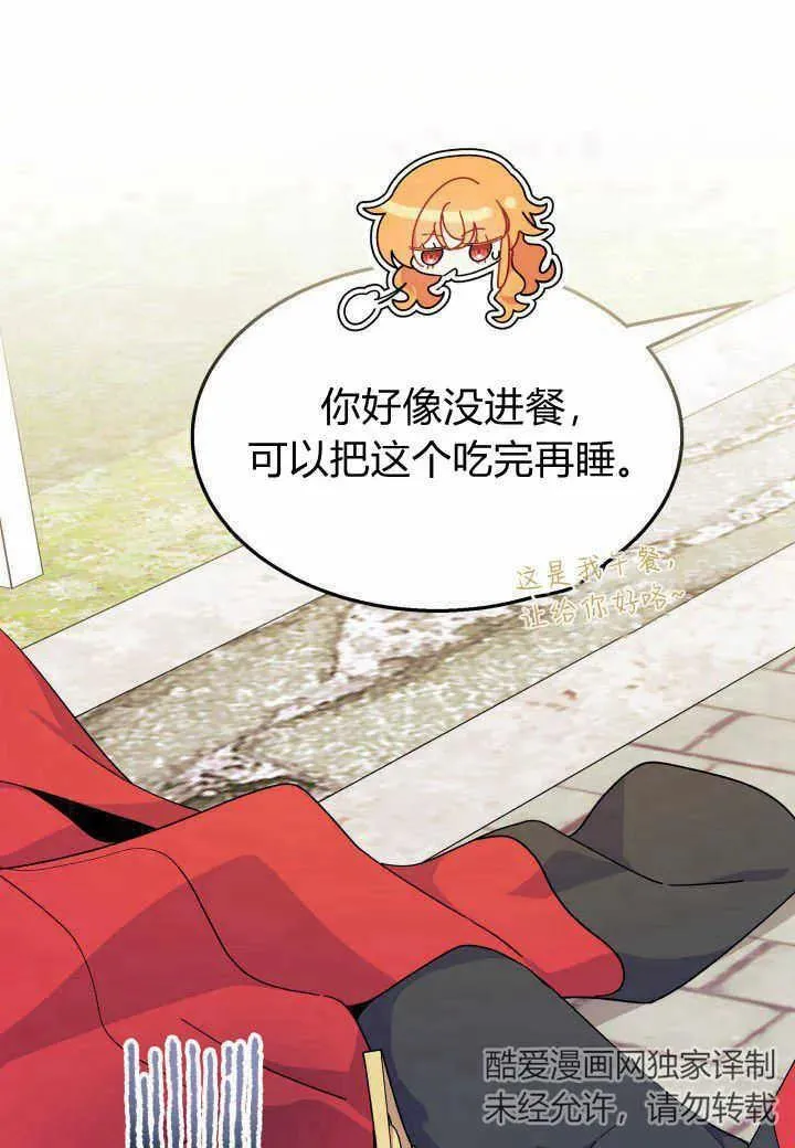 第38话 第87页