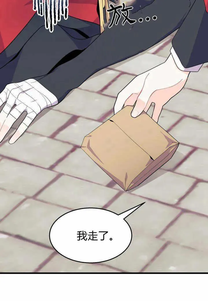 第38话 第88页