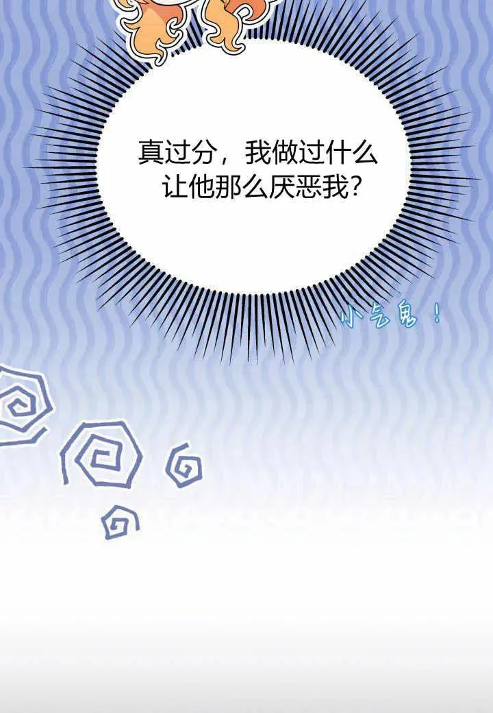 第38话 第92页