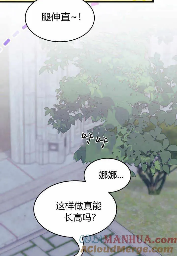 第38话 第97页