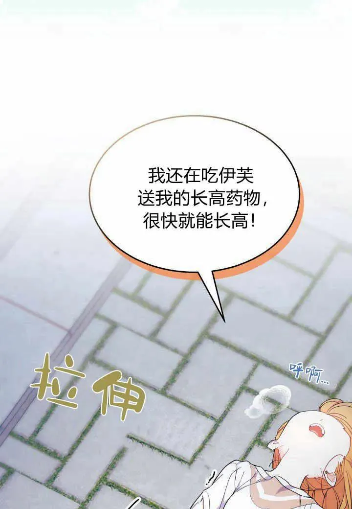 第38话 第100页