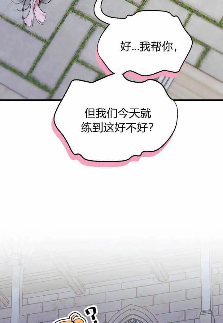 第38话 第102页