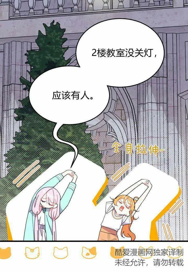 第38话 第104页