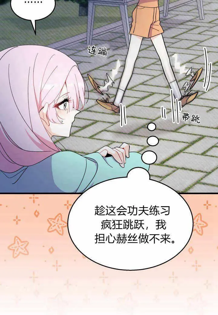第38话 第108页