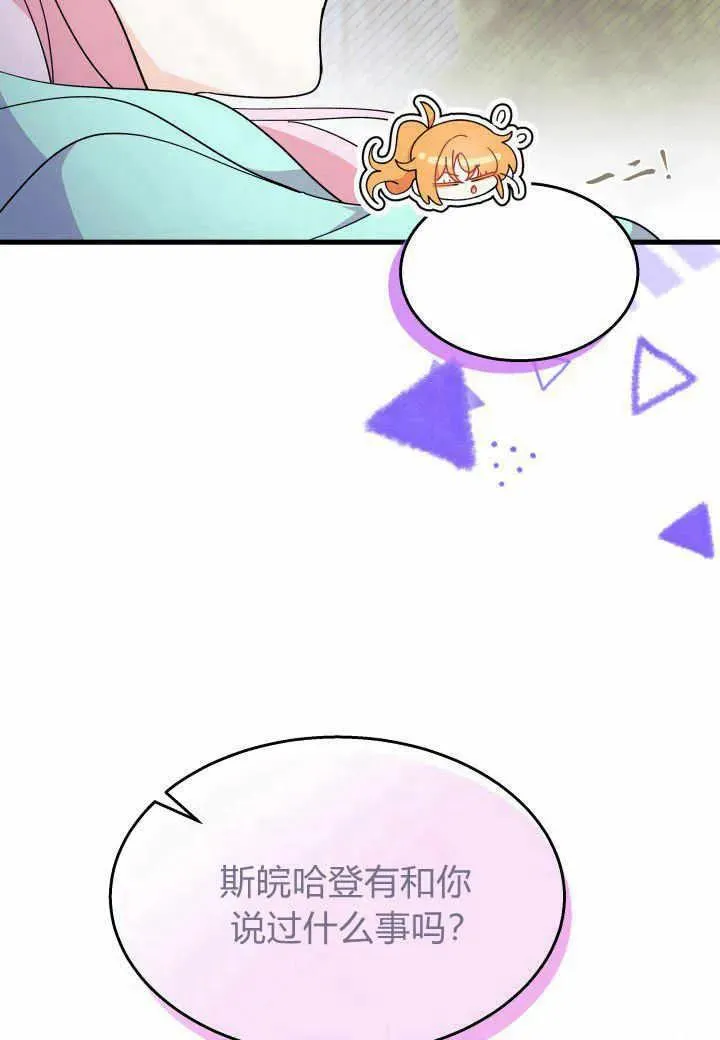 第38话 第110页