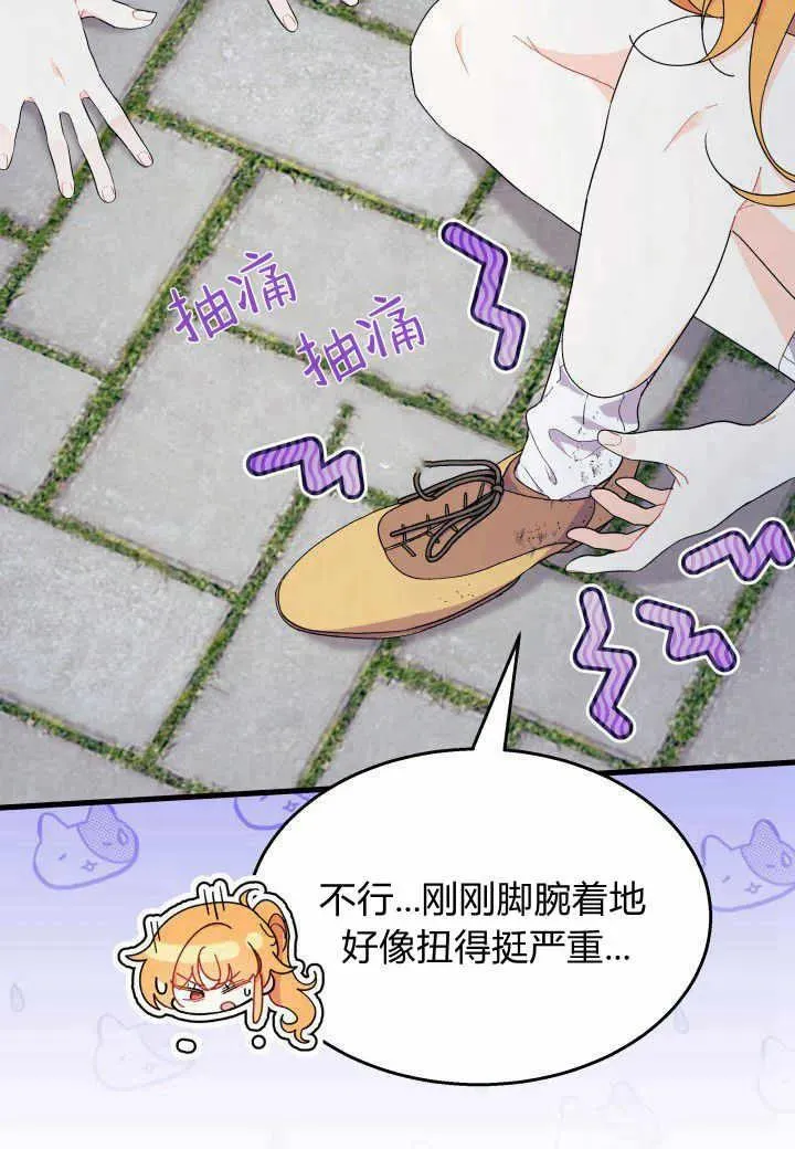 第38话 第116页