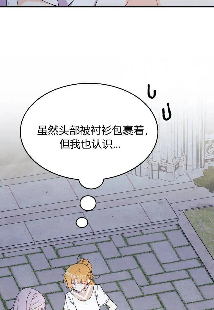 第39话 第6页