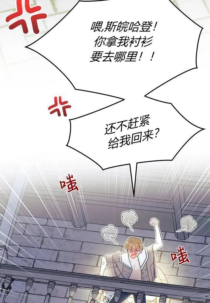 第39话 第8页