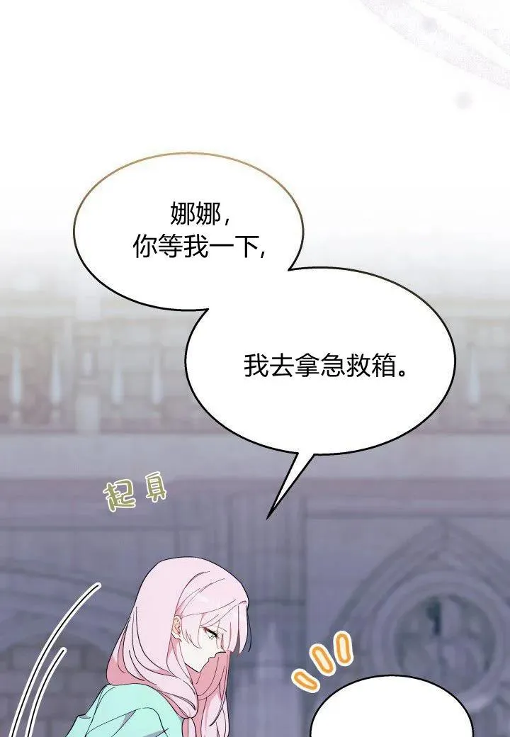 第39话 第12页