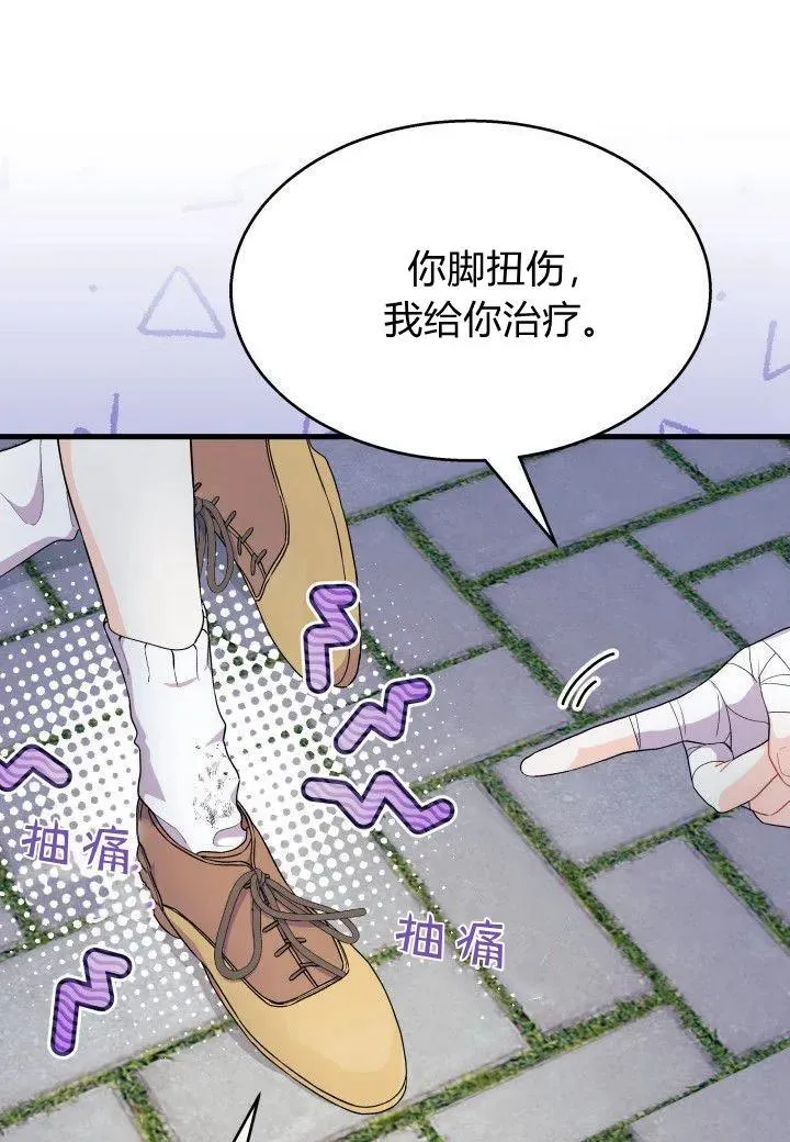 第39话 第18页