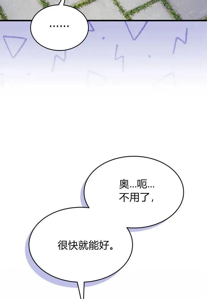 第39话 第19页