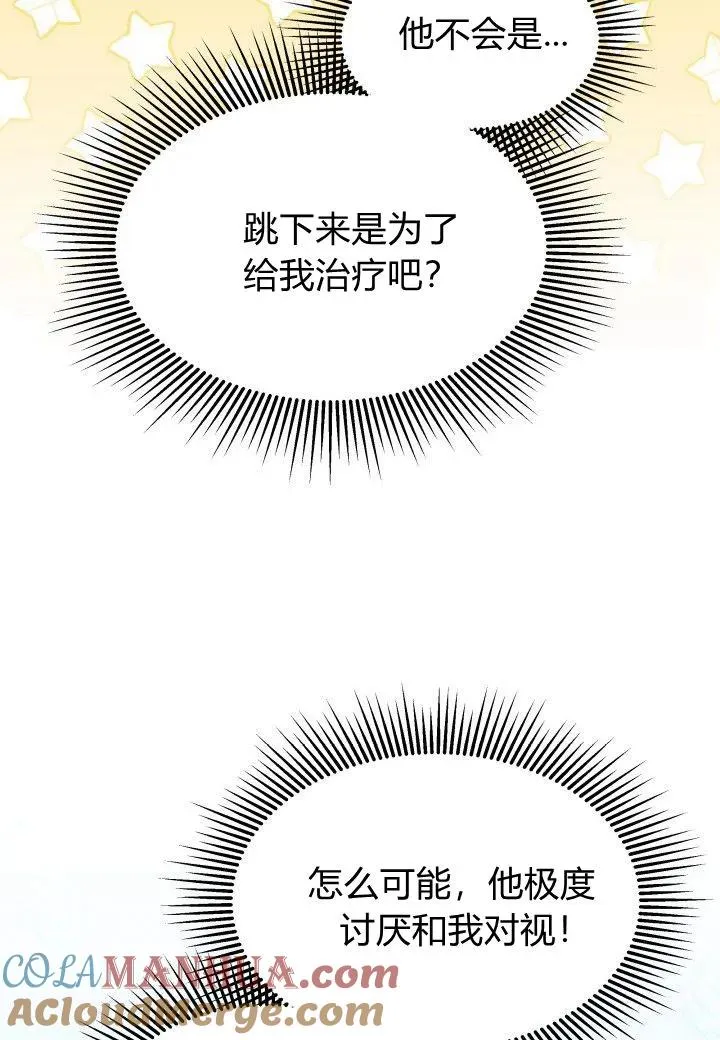 第39话 第21页