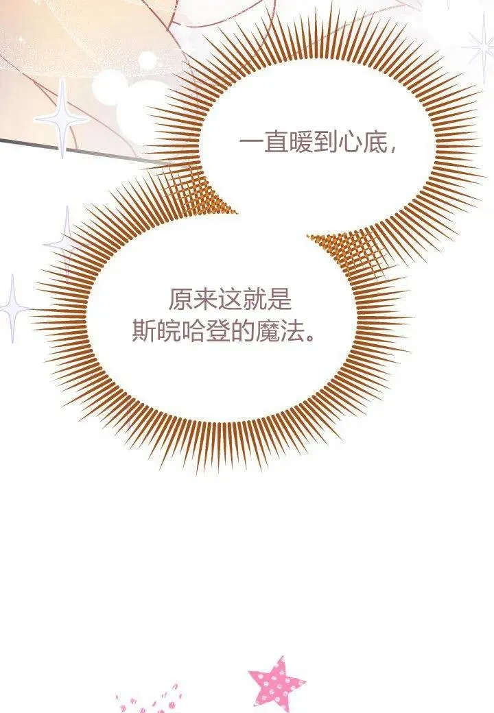 第39话 第31页