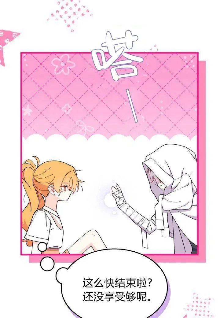 第39话 第32页