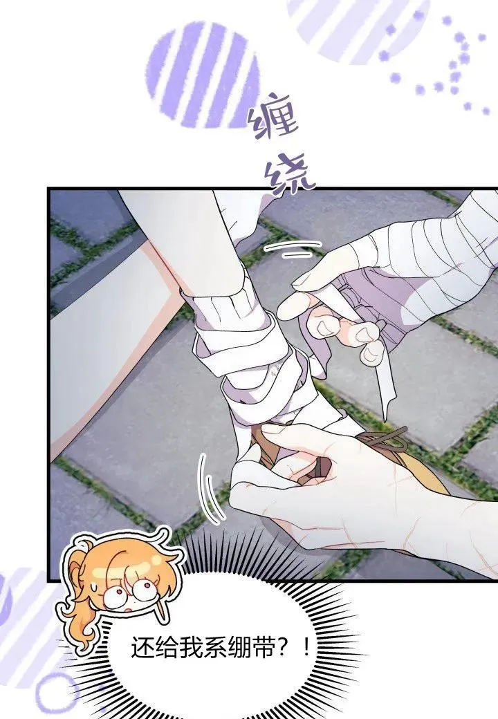 第39话 第35页