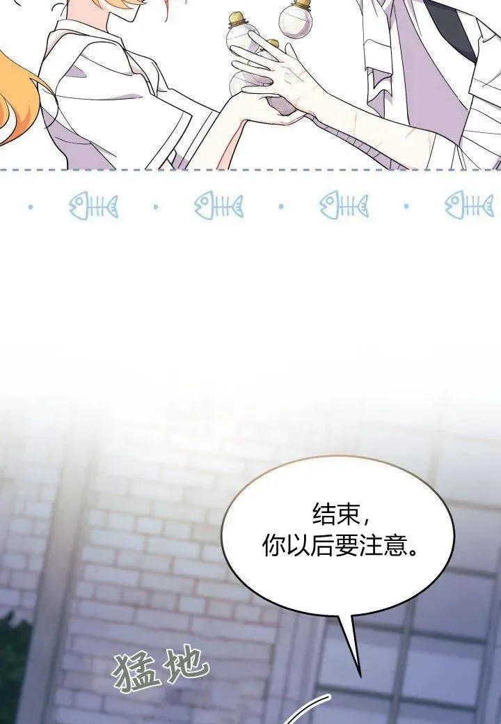 第39话 第38页