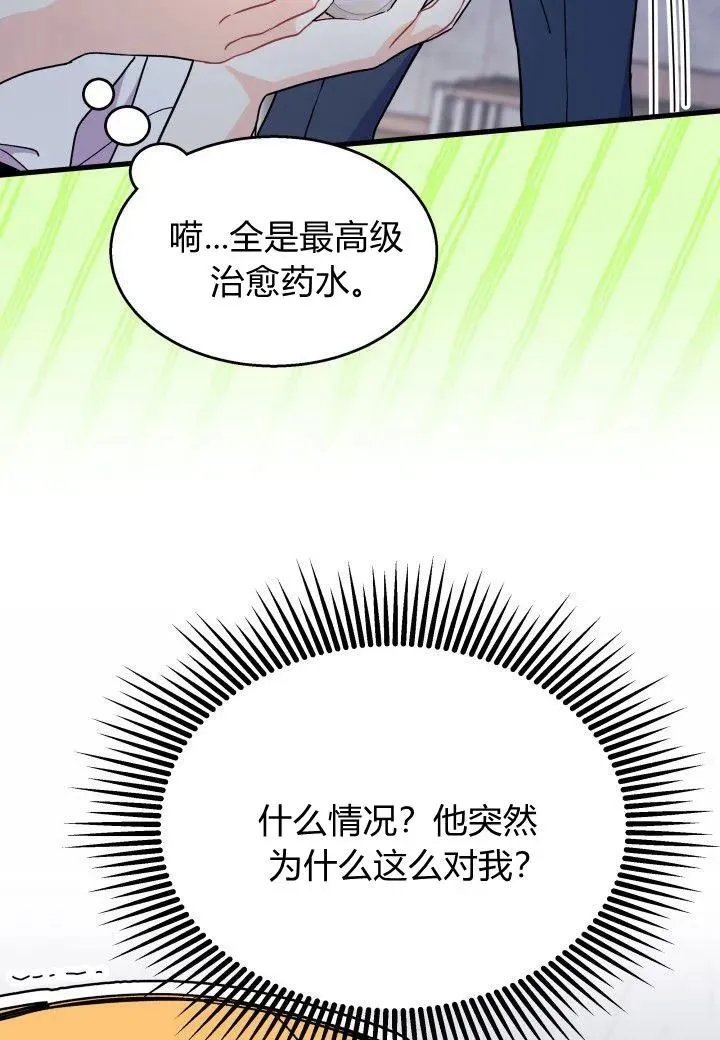 第39话 第40页