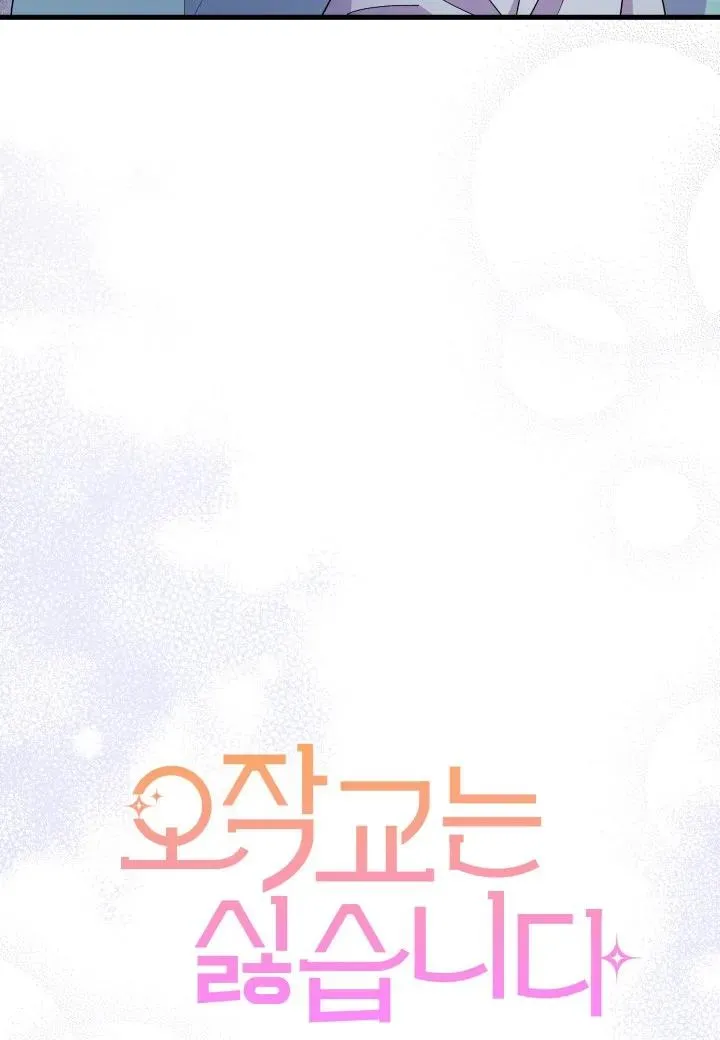第39话 第52页