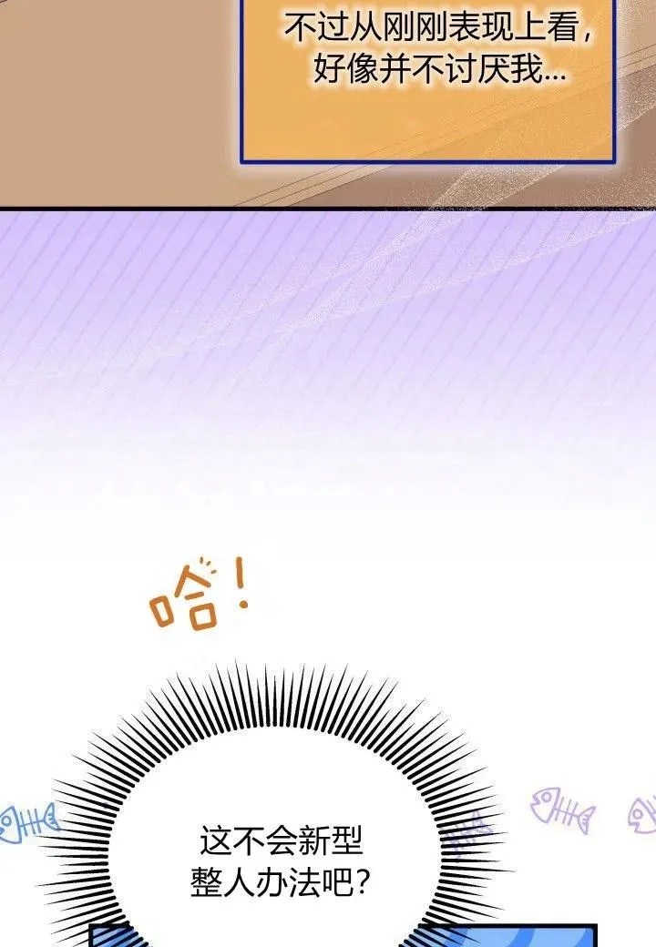 第39话 第59页