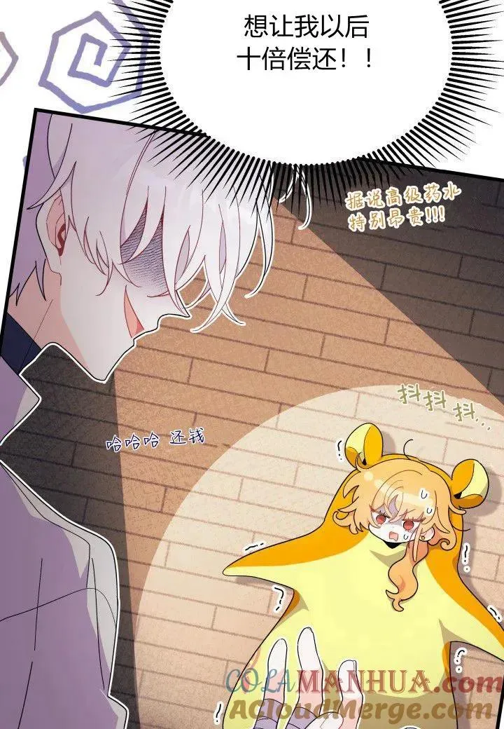 第39话 第61页