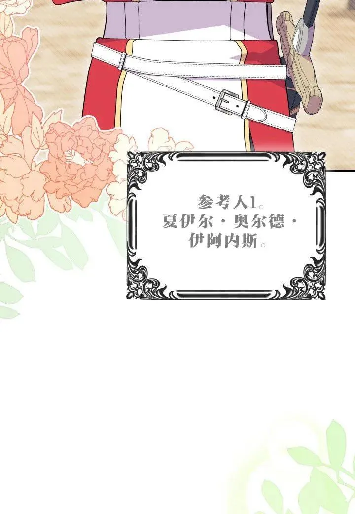 第39话 第68页