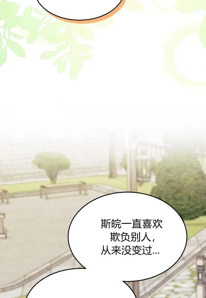 第39话 第70页