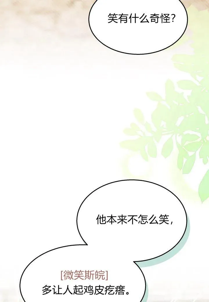 第39话 第72页