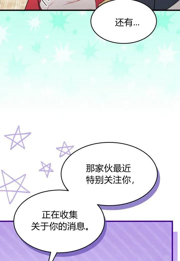 第39话 第74页