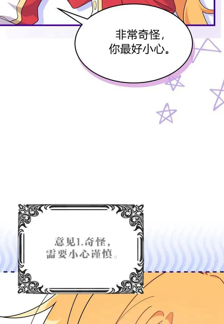第39话 第76页