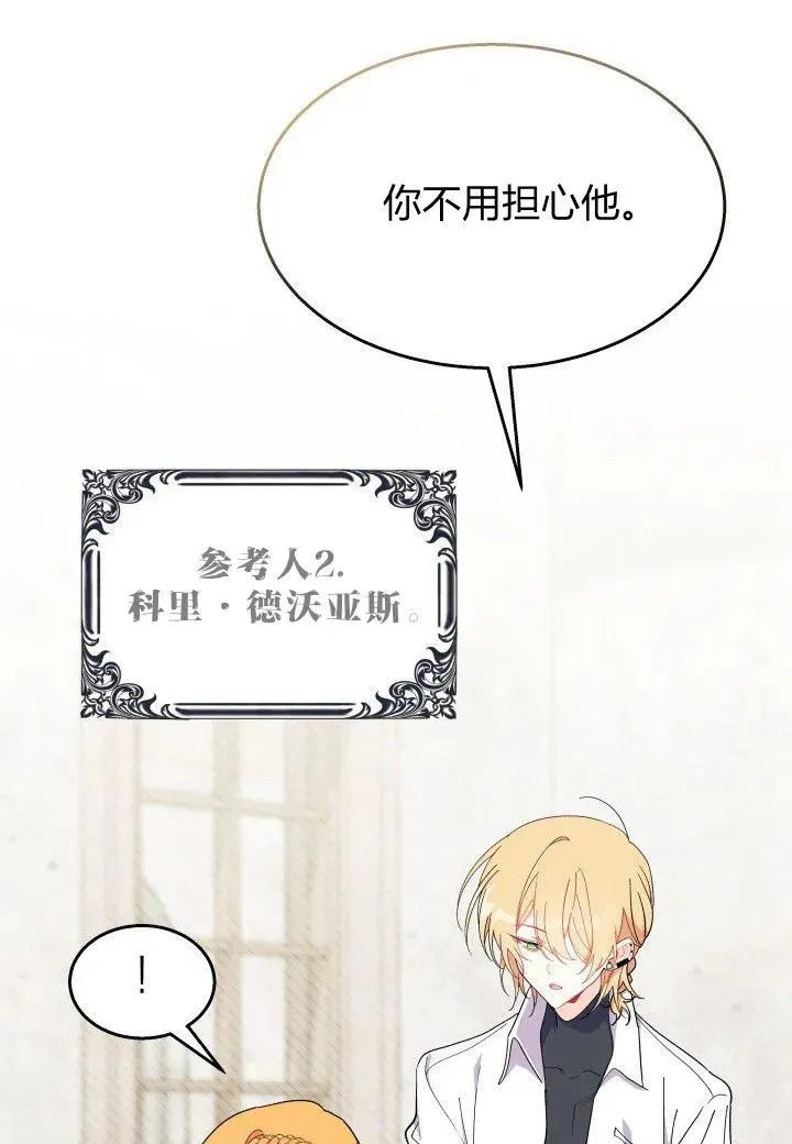 第39话 第80页
