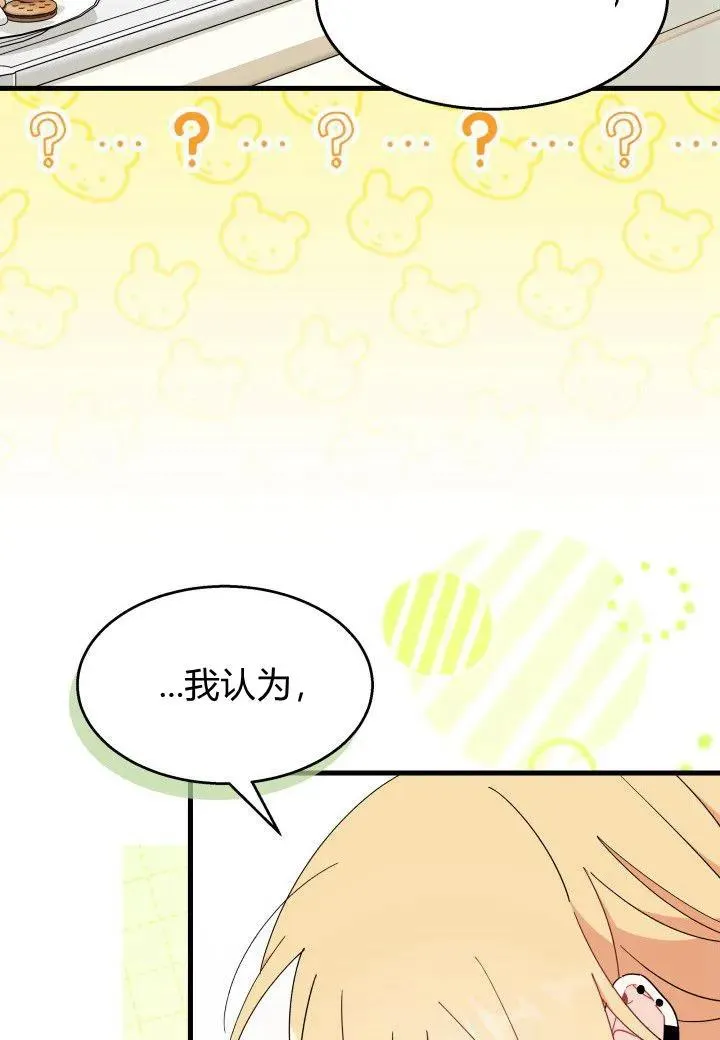 第39话 第82页