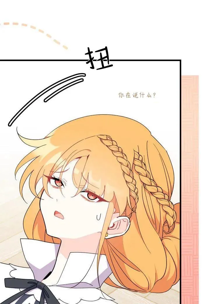 第39话 第84页