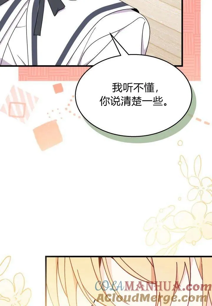 第39话 第85页