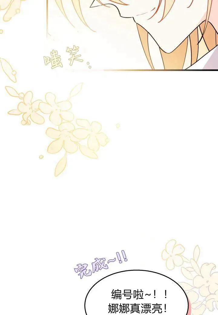 第39话 第86页
