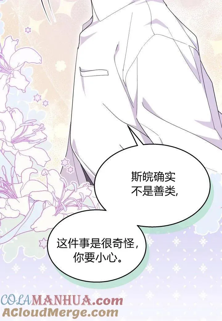第39话 第89页