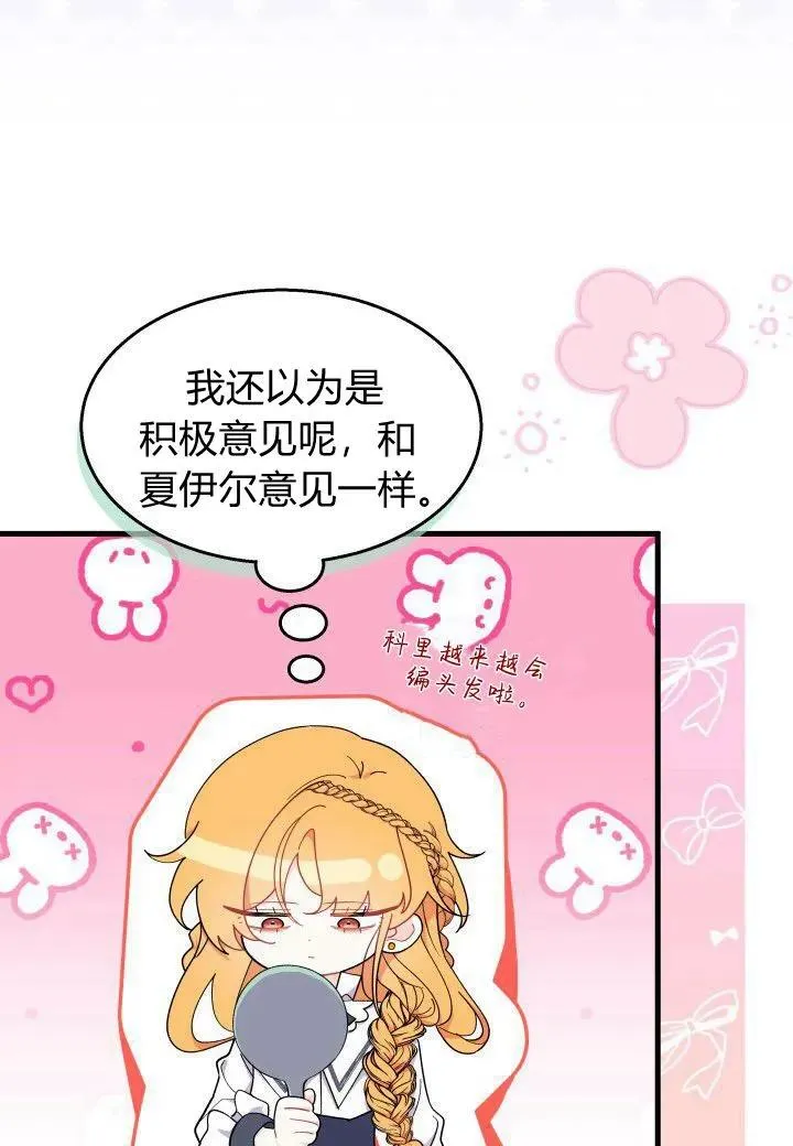 第39话 第90页