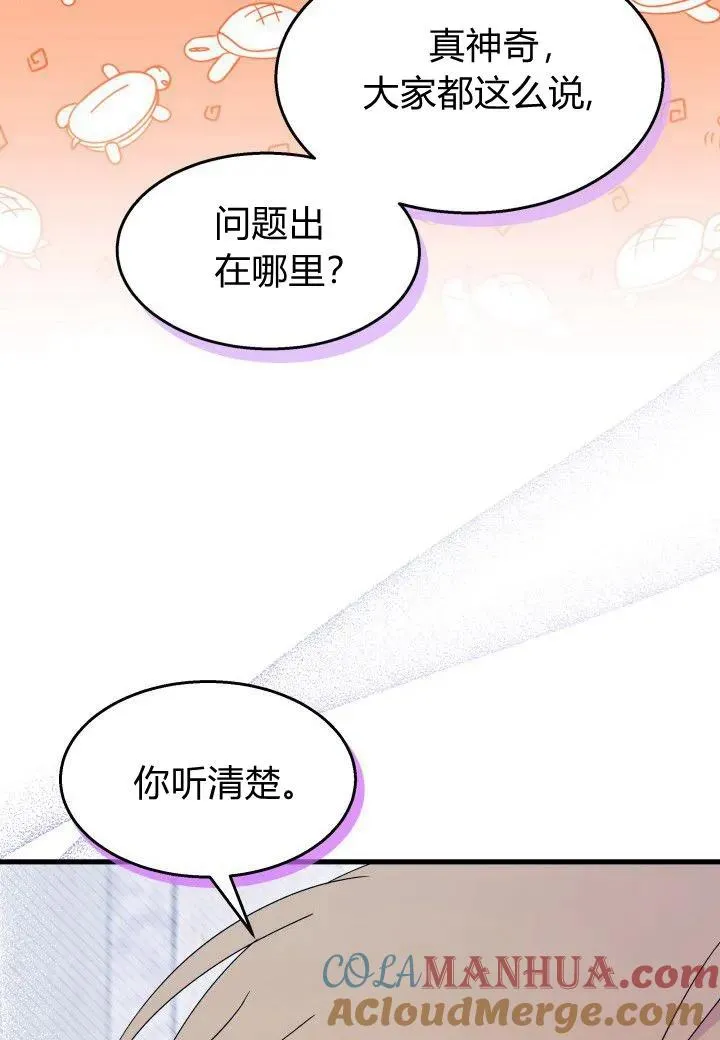 第39话 第97页
