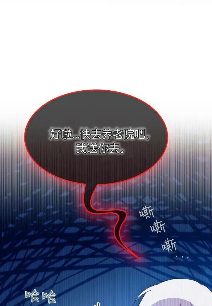 第39话 第103页