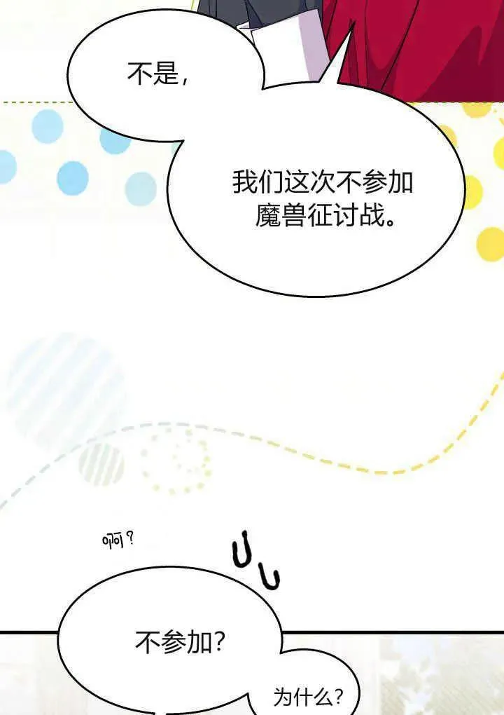 第40话 第8页