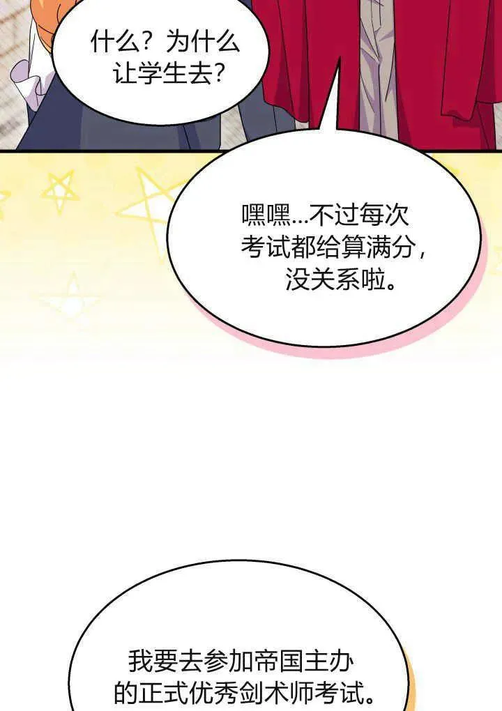 第40话 第14页