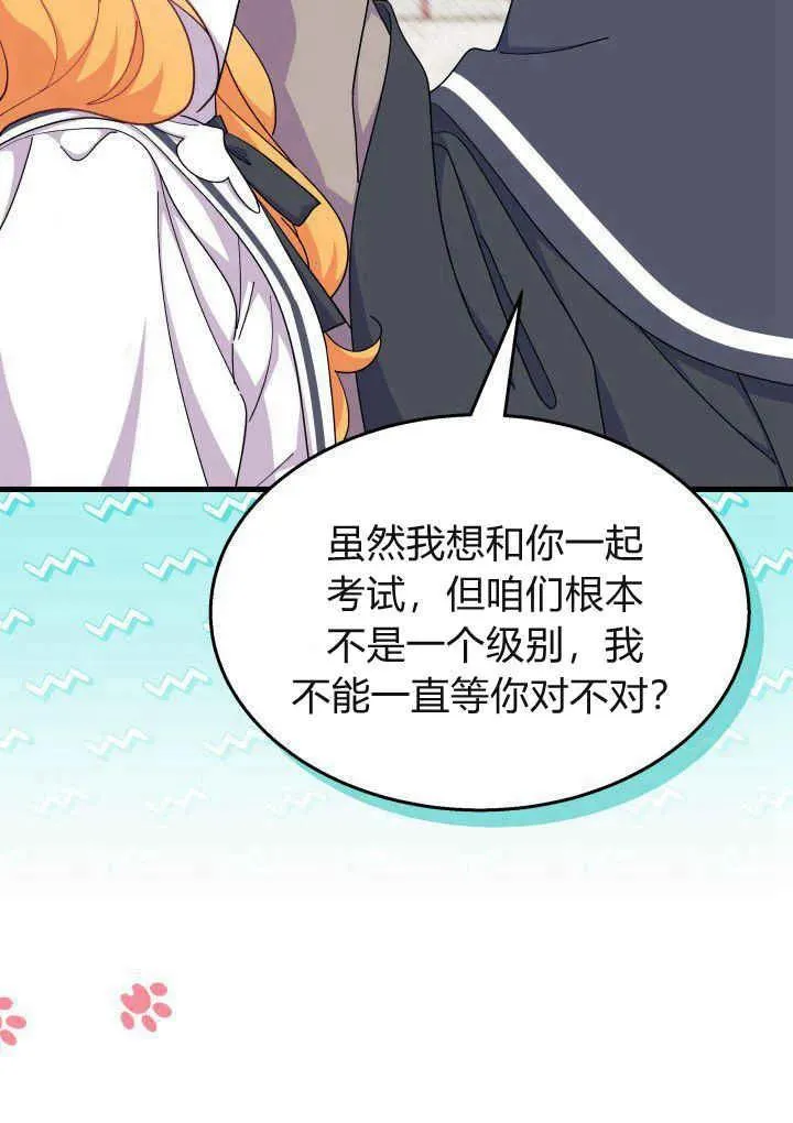 第40话 第16页