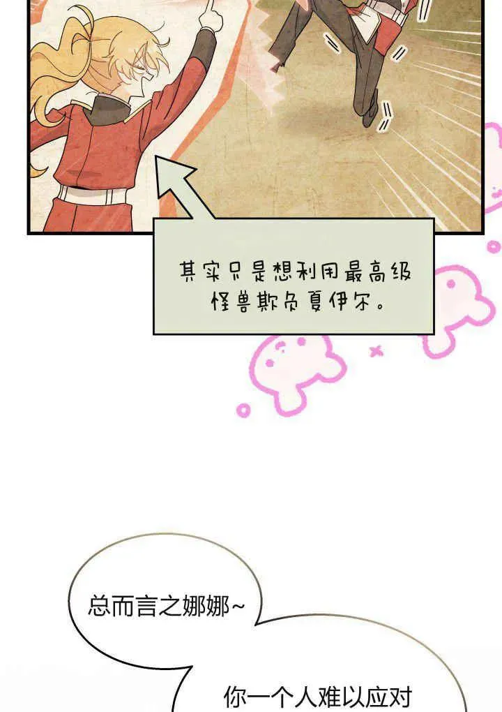 第40话 第19页