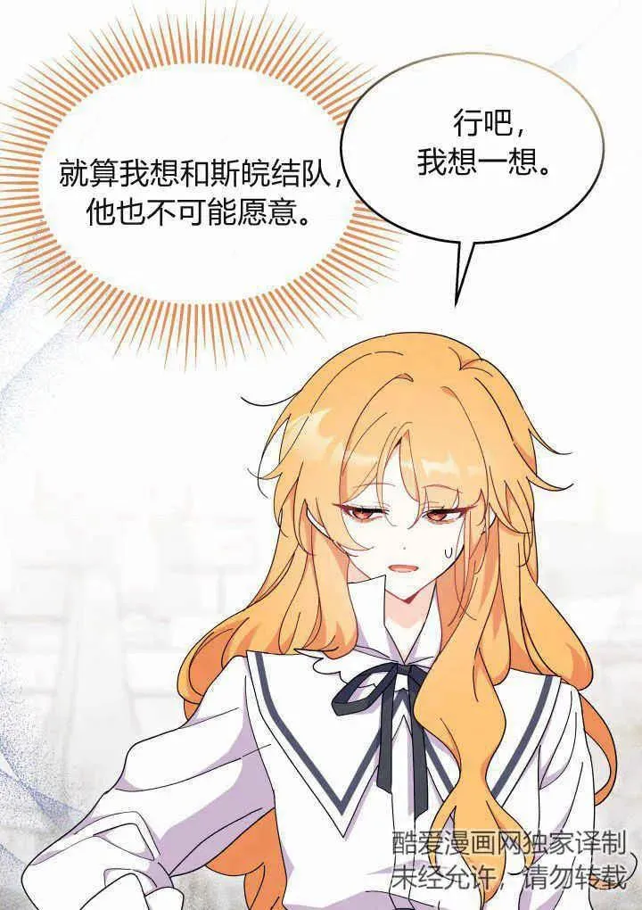 第40话 第23页