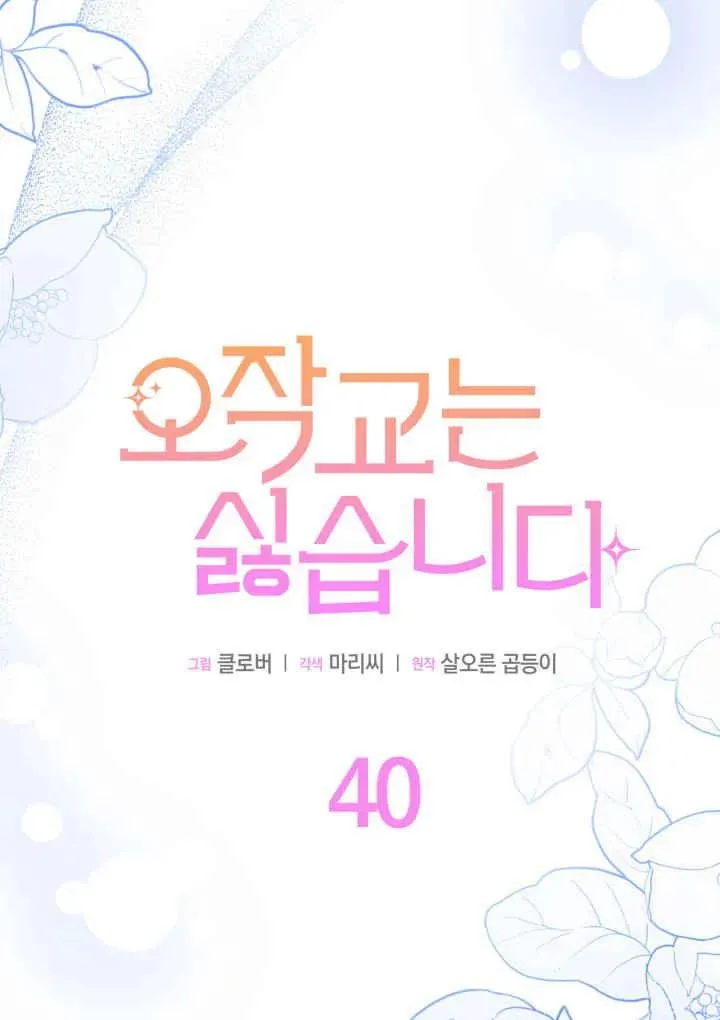 第40话 第26页