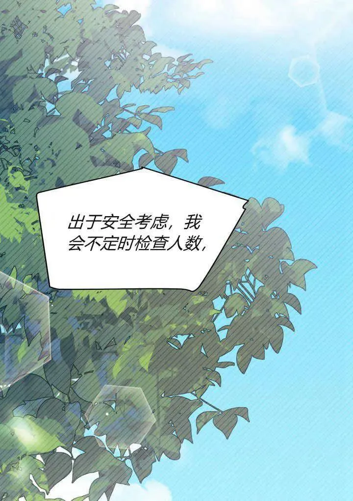 第40话 第28页