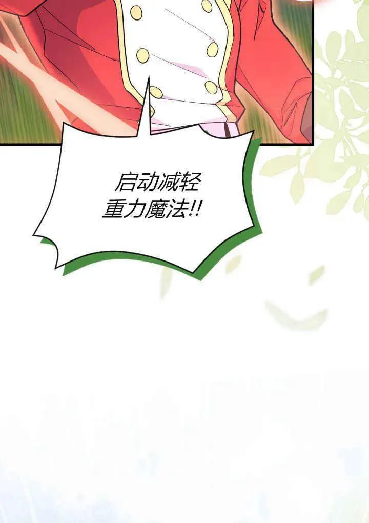 第40话 第36页
