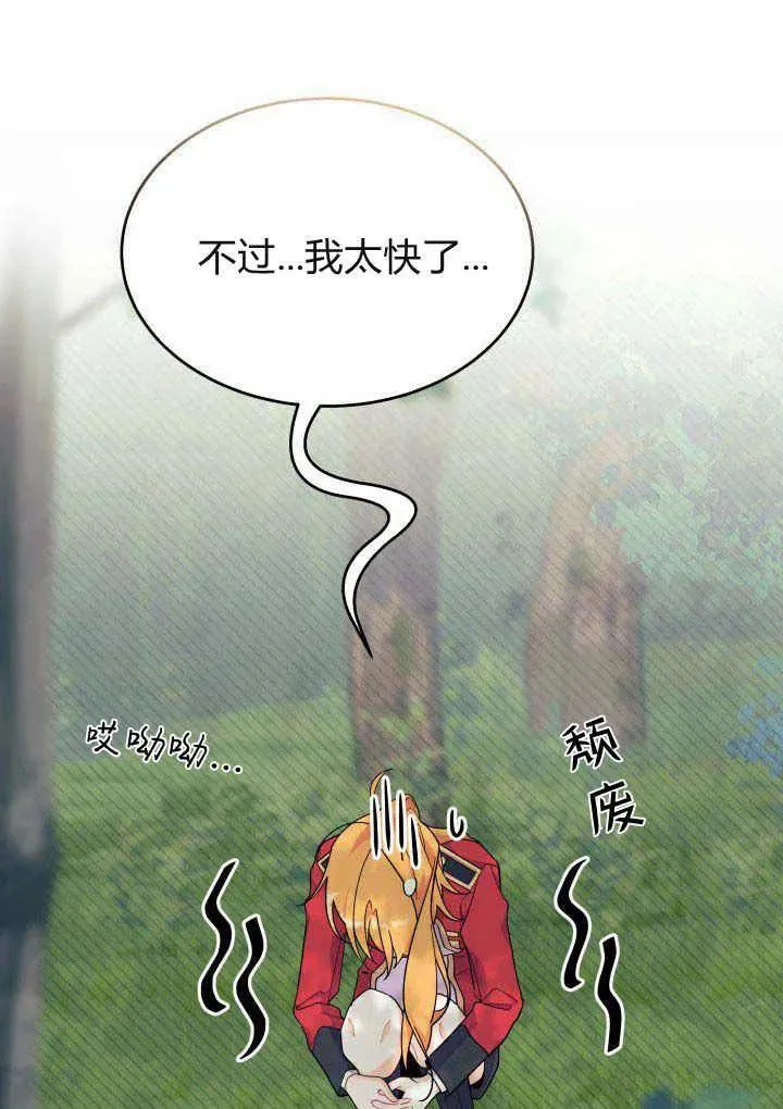 第40话 第48页