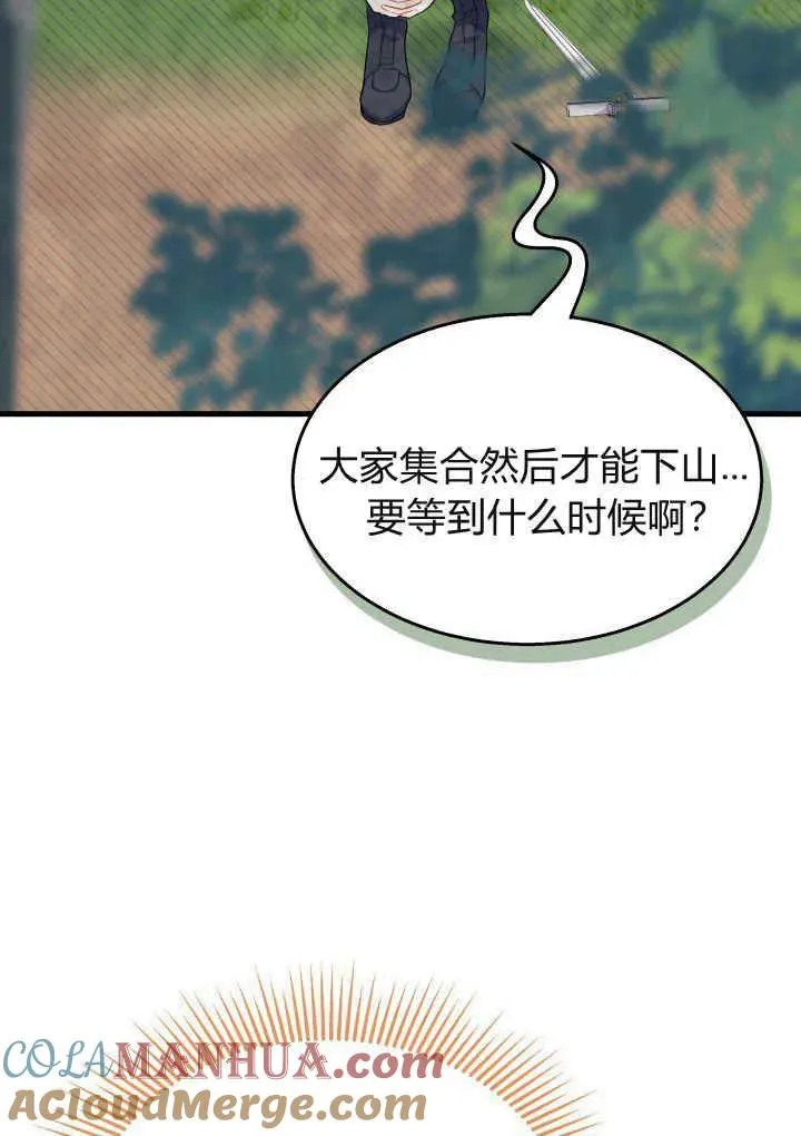 第40话 第49页